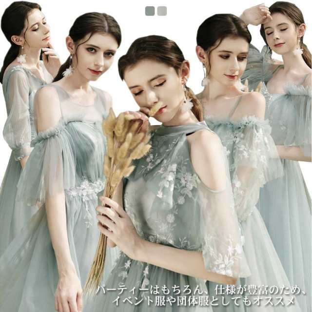 【2025新作】5種類 2色 ロング丈 ミモレ丈 ブライズメイド ドレス ロング 袖付き ワンピース ピアノ ピアノ発表会 演奏会ドレス 演奏会用ドレス 編み上げ 大きいサイズ 大人 イブニングドレス