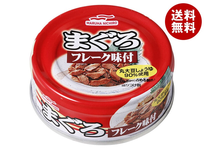 マルハニチロ まぐろ フレーク味付 70g＊24個入＊(2ケース)