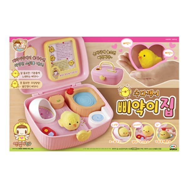 おしゃべりなピヨピヨの家/ ピヨピヨのロールプレイ