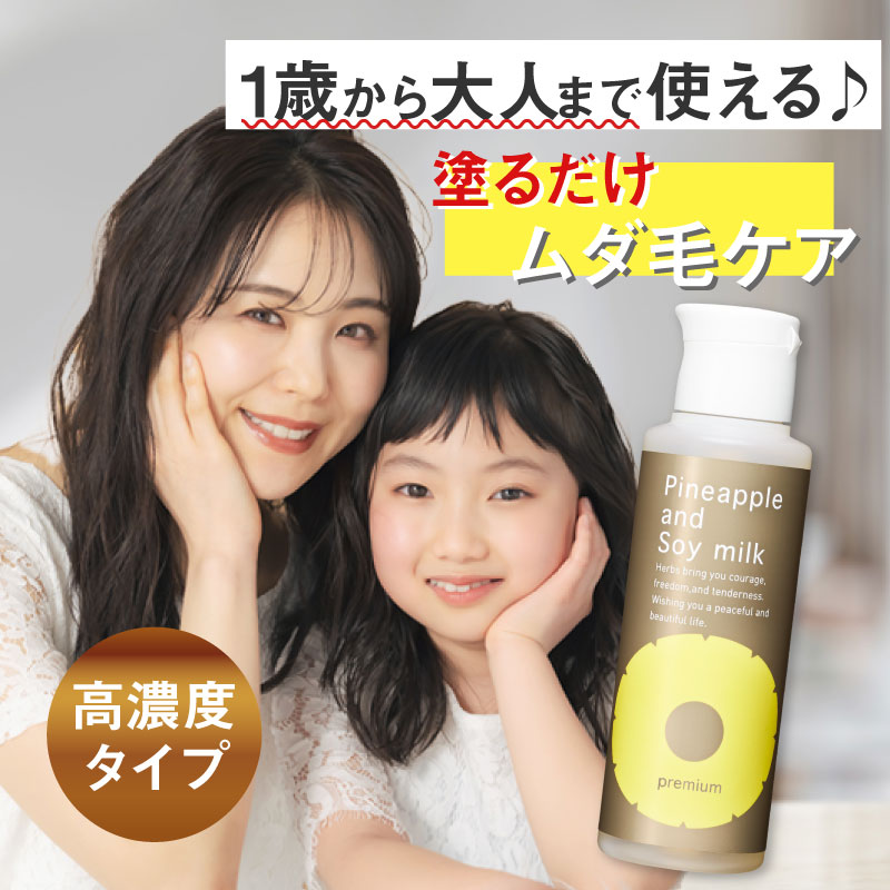 Qoo10] 鈴木ハーブ研究所 パイナップル 豆乳ローションプレミアム