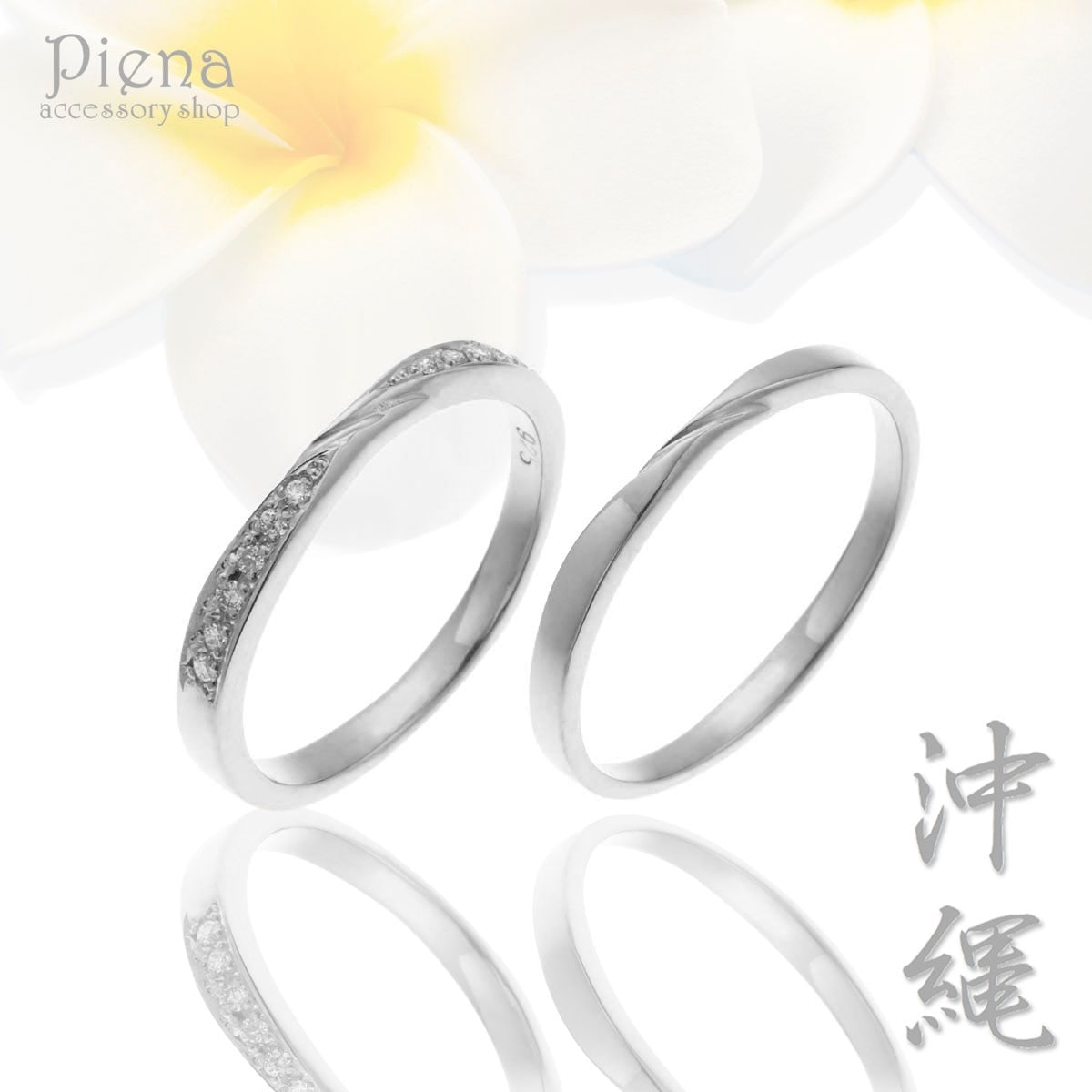 ペアリング レディース メンズ マリッジリング 結婚指輪 沖縄製 プラチナ製 pt900