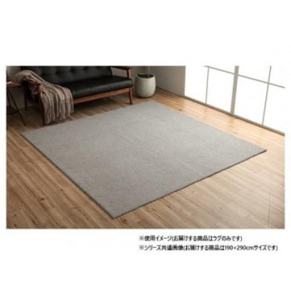 ループパイルラグ グレー 約4畳 約190×290cm ホットカーペット対応 1280700131403