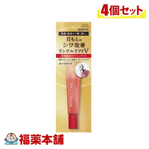 コスメポート グレイスワン リンクルケア リンクルリフトV エッセンス アイクリーム 15g×4個 [ゆうパケット] 9,525円