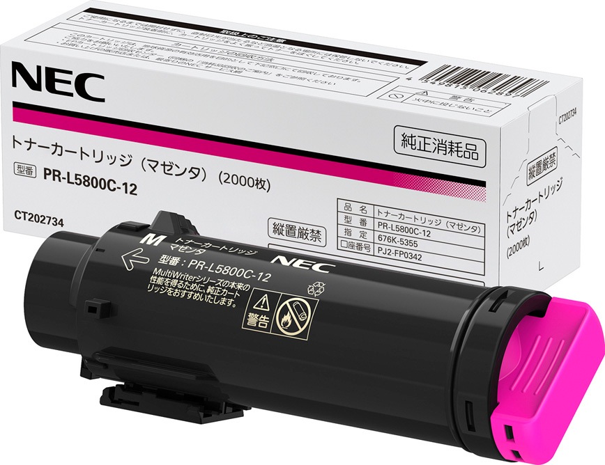 NEC トナーカートリッジ（マゼンタ） PRL5800C12
