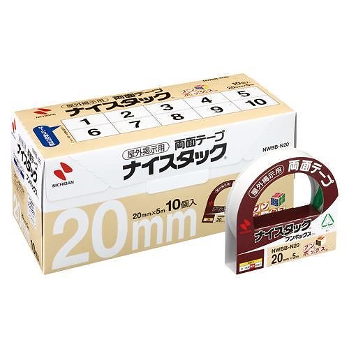 （まとめ買い）ニチバン NWブンボックス N20 NWBB-N20 00001264 [x3]