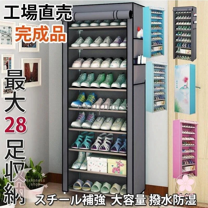 新品（アクティブ中）F10 靴箱 シューズボックス 下駄箱 シューズラック 靴収納 玄関収納　カバー付 大容量 整理 省スペース F10sopep店