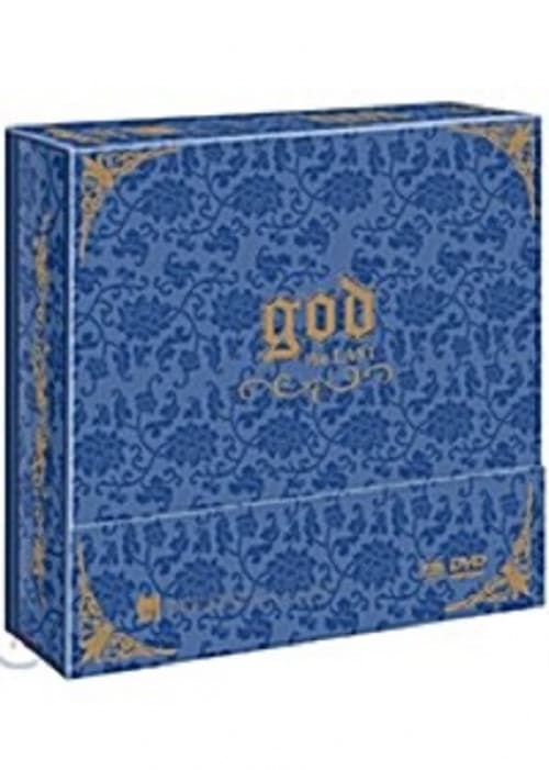 [미개봉신품](DVD)ジオディ(GOD) - The Last (Limited Edition)(LRV001)