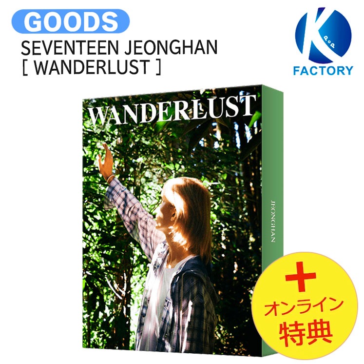 国内発送 [オンライン特典] SEVENTEEN JEONGHAN [ WANDERLUST ] PHOTOBOOK / 公式グッズ / 予約商品