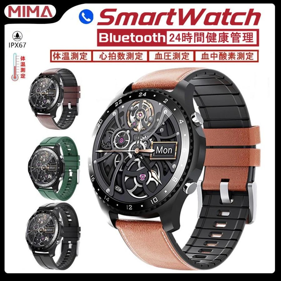 【即納】スマートウォッチ 日本製センサー搭載 腕時計 通話機能付き 血圧測定 心電図 SMSメッセージ通知 OS搭載 トラッキング マイク搭載 着信 GPS IP67防水