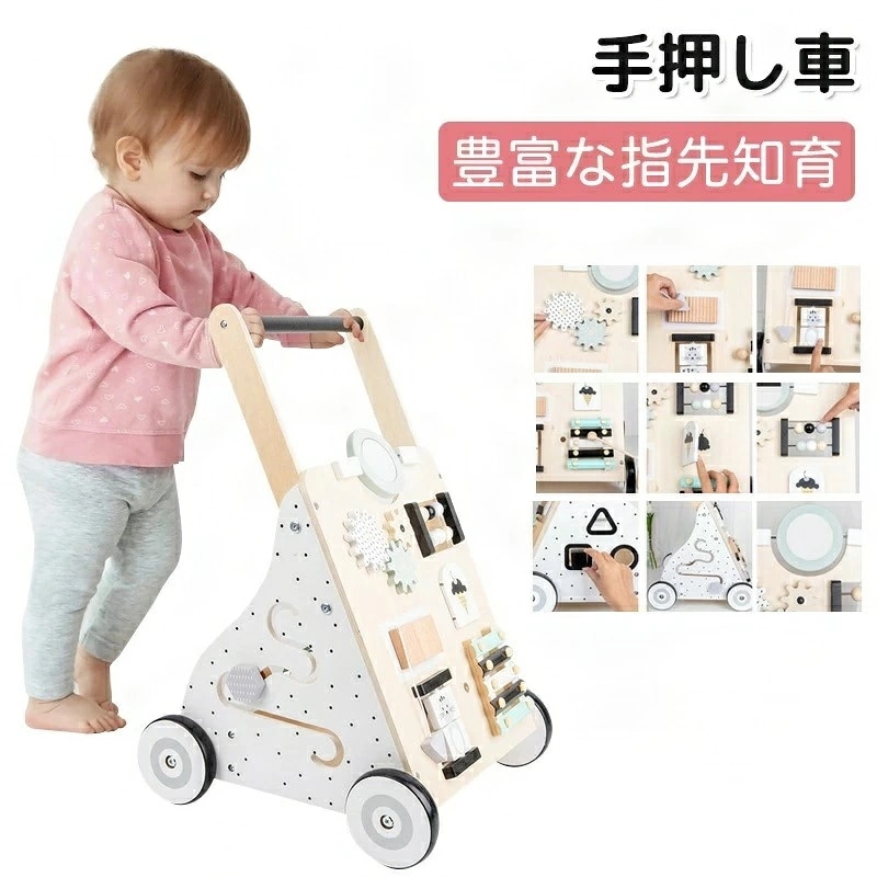 【お買い得最大P5倍+200OFF】手押し車 知育 遊び付き 木製 木のおもちゃ 知育玩具 ベビーウォーカー 音楽付き ギロ 歯車 つかまり立ち 乗り物 パズル よちよち歩き 赤ちゃん ベビー 子供