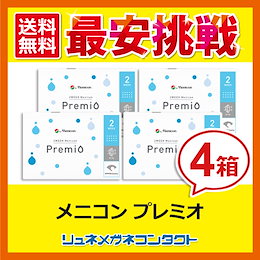 リュネメガネコンタクト - コンタクト激安ショップ リュネメガネコンタクトです！ 特に常用コンタクトは激安です。迅速・確実なお届けを心がけていきます。  これからよろしくお願い致します。 当店の送料は梱包費用を含めた料金となっております。 発送方法は指定は承って ...