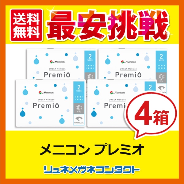 本店は 送料無料 2WEEKメニコン 2週間 (1箱6枚入) コンタクトレンズ 4箱セット プレミオ 2week -  flaviogimenis.com.br