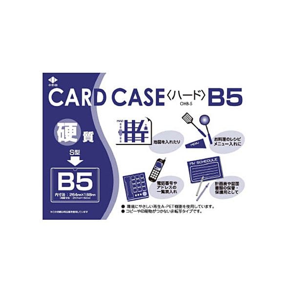 （まとめ）小野由 リサイクルカードケースOHB-5 1枚 [x30セット]