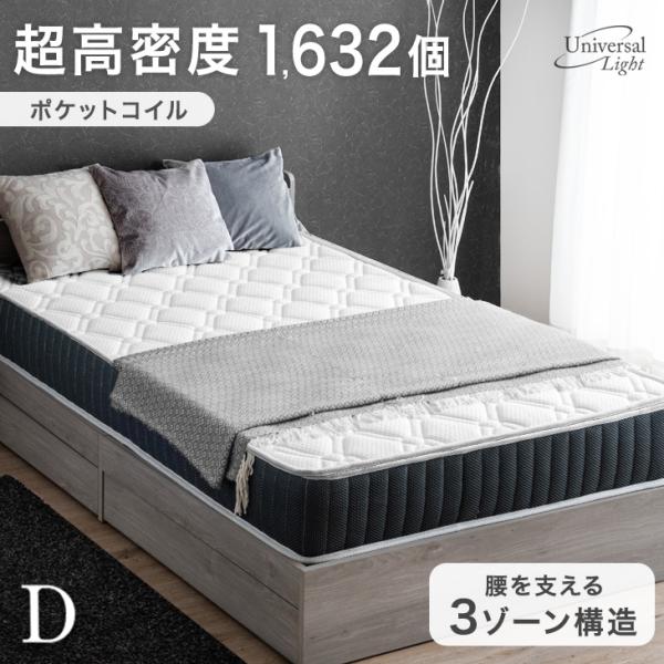 マットレス ダブル ポケットコイルマットレス 高密度 ポケットコイル コイルマットレス ベッド用 おしゃれ シンプル 20,999円