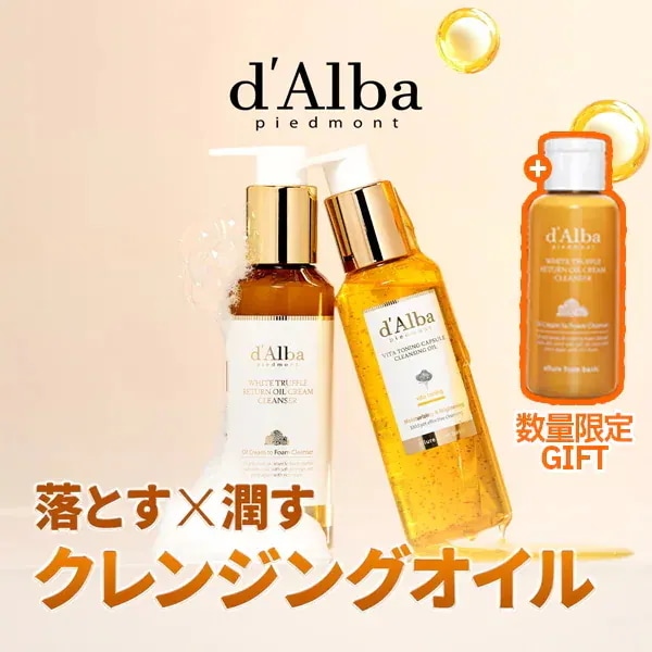 Qoo10] ダルバ 【クレンザー65ml贈呈】【1回でクレン : スキンケア