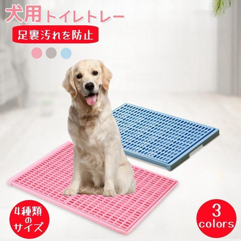 【短納期】 トイレトレー 犬 ペットトイレ スーパーワイド 高床式 トイレ フチもれしにくい トレーニング ペットトレー しつけ トイレトレーニング 飛び散りにくい