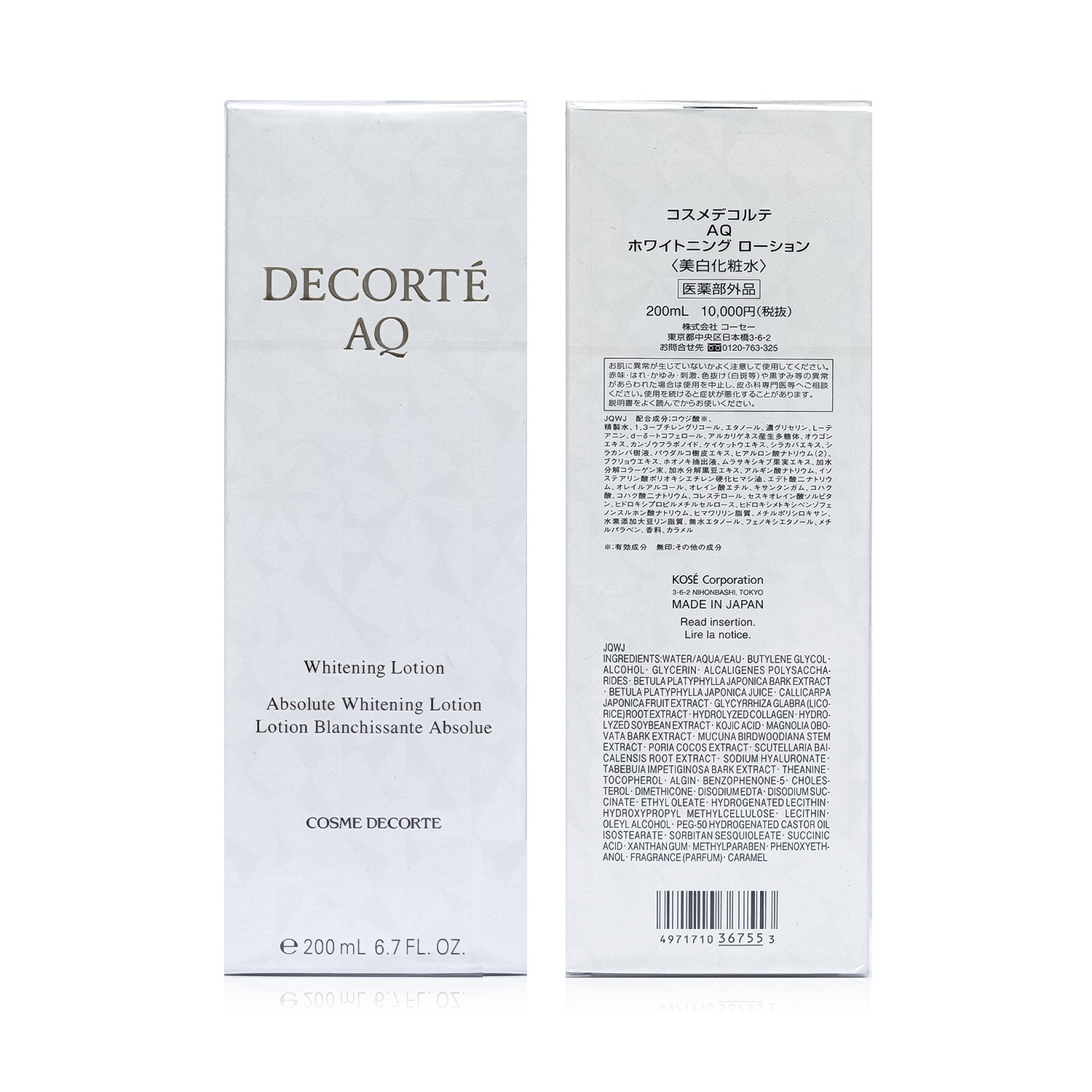 【即納】 AQ ホワイト ニング ローション 200mL 化粧水 【4971710367553】