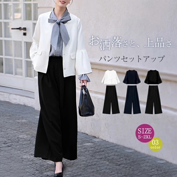 早買い早割 パンツスーツ レディース スーツ セットアップ 大きいサイズ スーツ ママスーツ ビジネススーツ リクルートスーツ ワイドパンツ 体型カバー 着瘦せ 高見え フォーマル ビジネス ママ