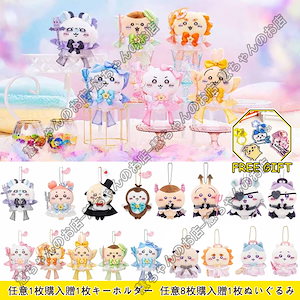 ちいかわ　ぬいぐるみ　12個 姫路東】ちいかわ ぬいぐるみ 12個セット【722-0002】 - メルカリ