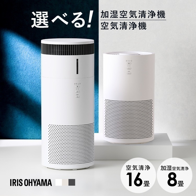 【809070868で販売】花粉症対策 空気清浄機 花粉 16畳 単機能 加湿空気清浄機 コンパクト 小型 加湿器 空気 ニオイ対策 ハウスダスト 生活臭 タイマー お手入れ簡単 16畳