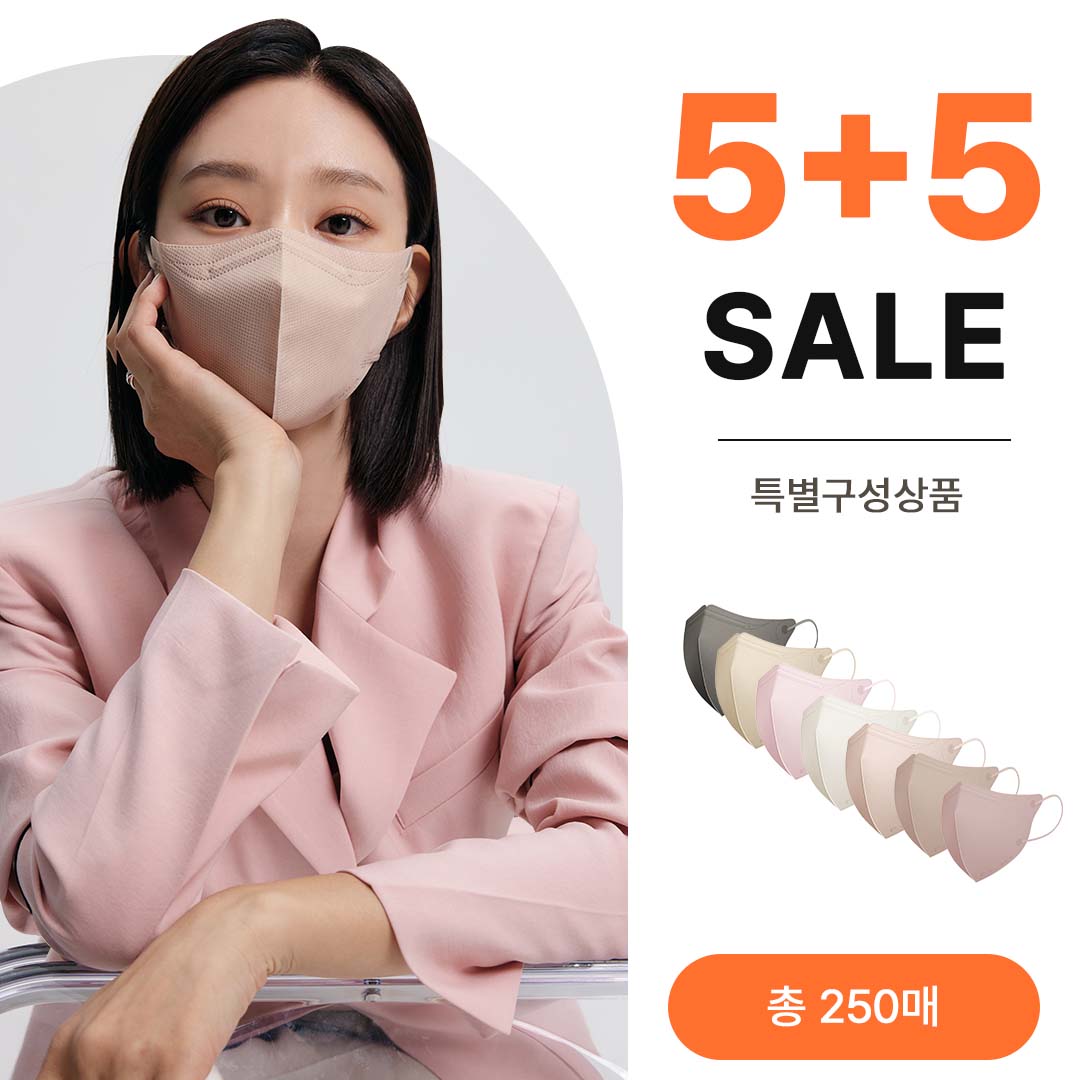5+5 公式本社 3D スリム きれいな カラー マスク 250枚 大容量 セール 顔 芸人 人気 韓国 マスク 認証製品