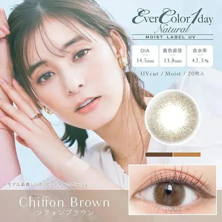 エバーカラー ワンデー ナチュラル モイストレーベル UV シフォンブラウン 20枚入り 2箱