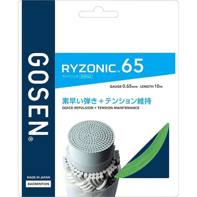 RYZONIC65 バドミントン ストリングス バドミントンストリングス BSRY652