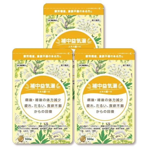 【第2類医薬品】本草 補中益気湯エキス錠-H 144錠 (12日分) 3個セット 錠剤