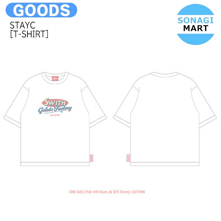 国内発送 STAYC [ T-SHIRT ] SWITH GELATO FACTORY OFFICIAL MD / 公式グッズ / 予約商品