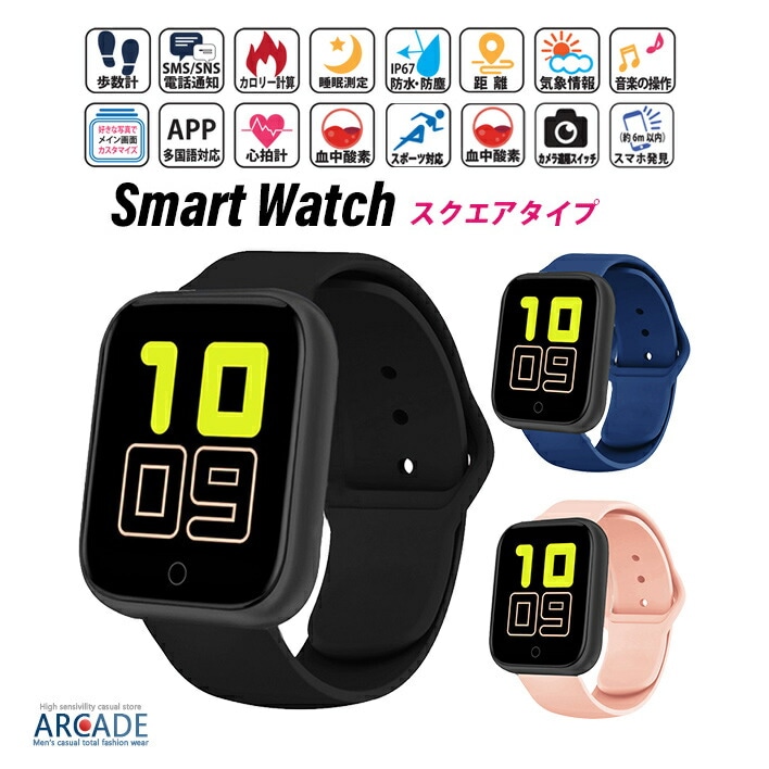 スマートウォッチ スクエア型 血中酸素計 心拍計 睡眠測定 歩数計 距離計 消費 カロリー計 レディース メンズ 腕時計 着信 インスタ LINE 通知
