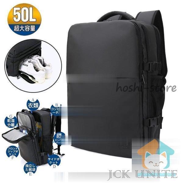 ビジネスリュック リュック 大容量 50L メンズ リュックサック 防水 軽量 多機能 15.6インチ セパレートシューバッグ 靴収納 盗難防止 出張 旅行 通勤