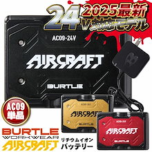 Qoo10 | 「バートル」のブランド検索結果(人気順)：バートル買う