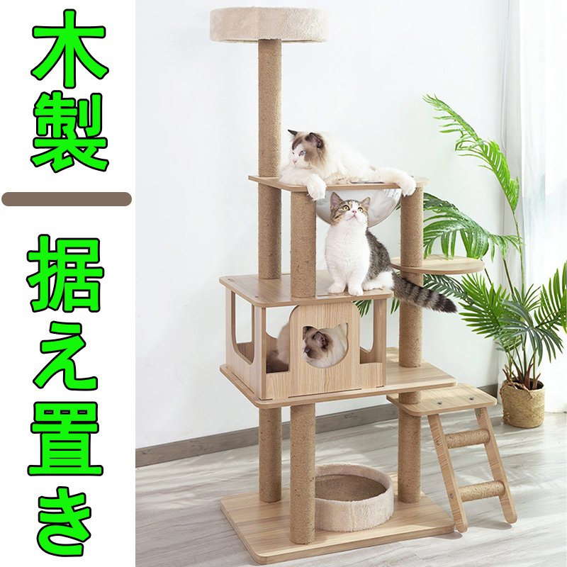 ー品販売 木製 タワー キャット 据え置き ペット用品 グッズ ペット