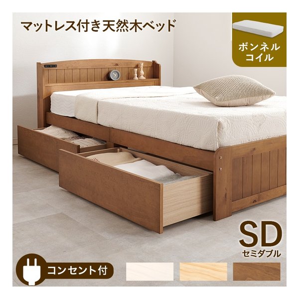 マットレス付セミダブルベッド 幅124×奥行210×高さ78×座面高34cm ライトブラウン MB-5039SD-LBR+KM-3101