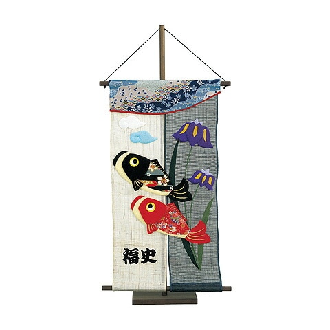五月人形 5月人形 2024年 手作り 初節句 送料無料 コンパクト ミニ 吊るし さげもん つるし タペストリー 鯉のぼり 菖蒲 名前 新作 秀光 限定品 特選 目玉商品 お買得 人気 かわいい