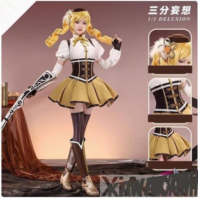 三分妄想　魔法少女まどかマギカ　巴マミ　コスプレ衣装　ウィッグ　靴　追加可