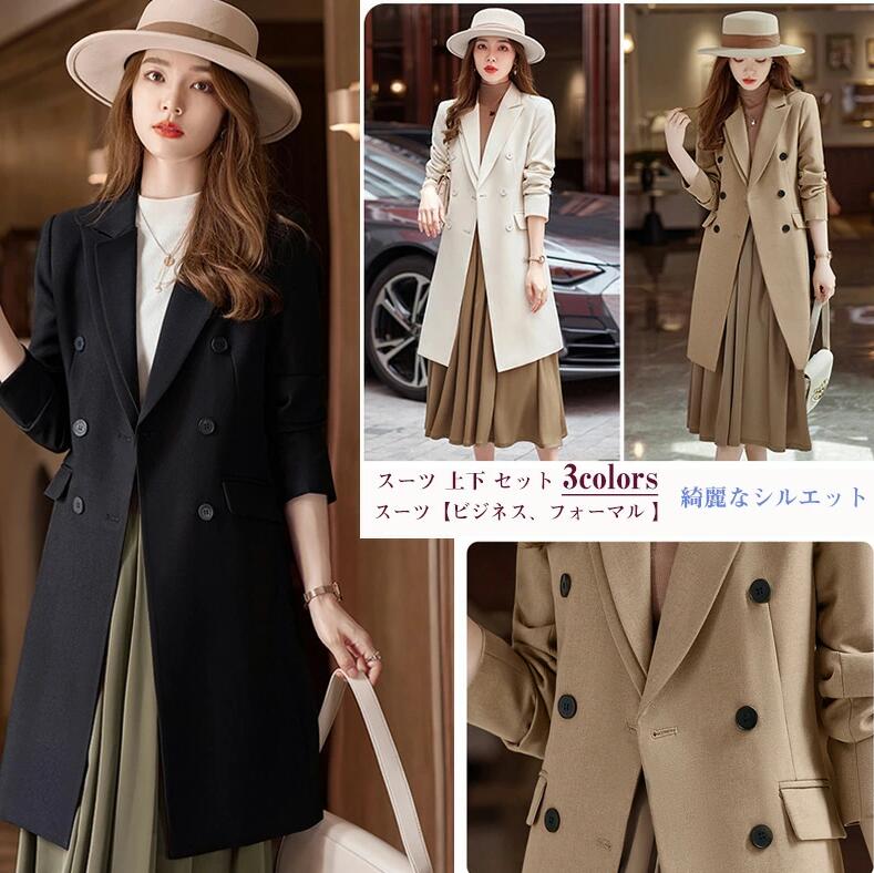 新作追加 3色 レディーススーツ ロングジャケット リクルートスーツ フォーマルスーツ ボタン2つスーツ ビジネス セレモニー スプリングコート女性長袖オフィスプリーツドレススーツパーティーエレガント