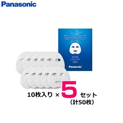 【5セット】パナソニック 炭酸イオンエフェクター専用 シートマスク ドライタイプ 10枚入り5セット（計50枚） EH-2S42-5SET