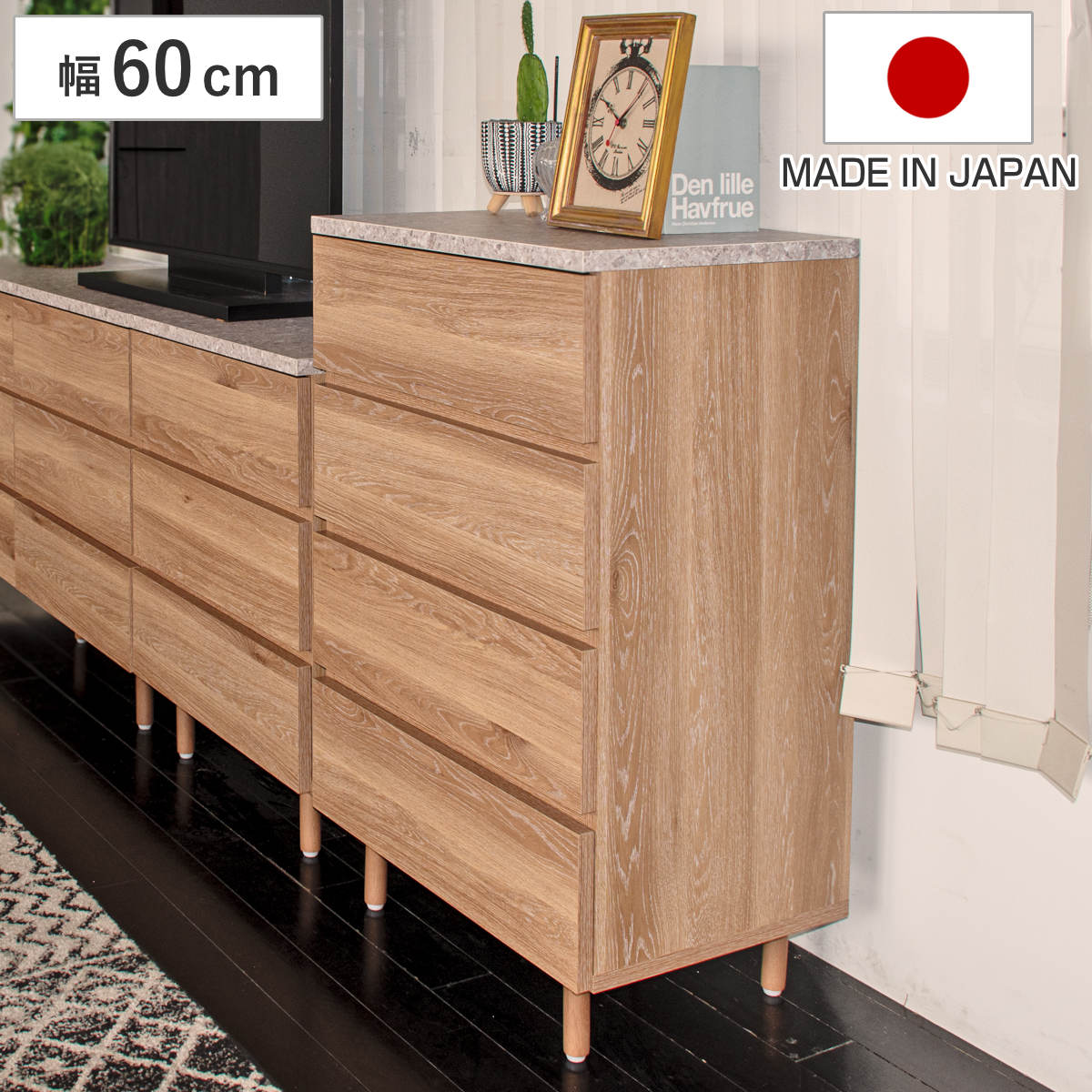 チェスト 幅60cm 4段 ドゥーロ 石目調天板 日本製 棚 ラック 収納 家具 たんす タンス 引出し 石目調 リビング収納 キャビネット ナチュラル シンプル 4杯 スライドレール