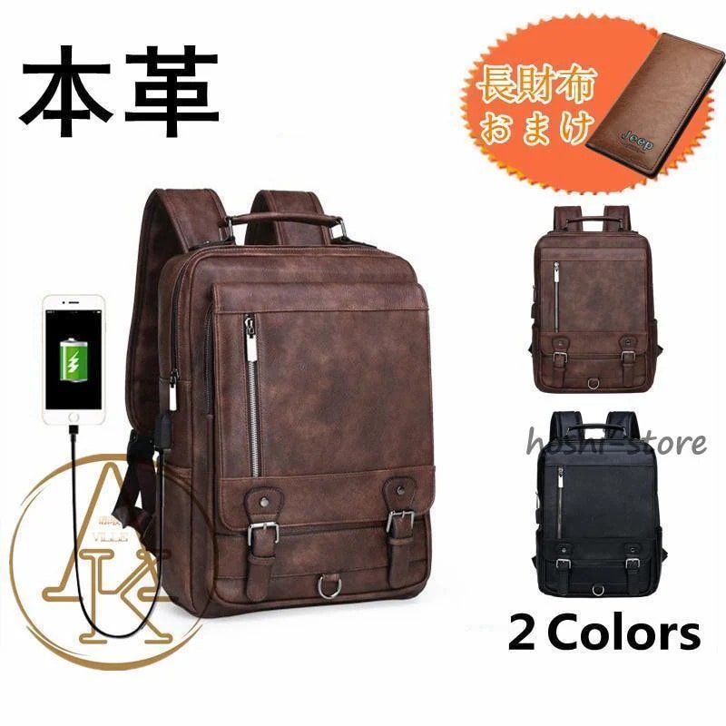 ビジネスリュック 通学 本革 大容量 メンズ A4 レザー アウトドア リュックサック [期間限定30%値下げ]リュック 無地 レザーバッグ 通勤 バックパック 父の日満2件で2 牛革 デイバック 革