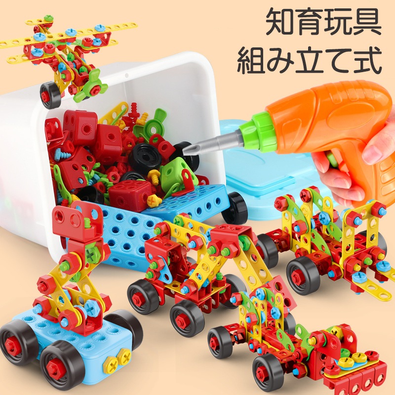 立体パズル 子供 知育玩具 STEM教育 積み木 つみき 電動ドリル おもちゃ 大工さん ごっこ遊び DIY 組み立てセット 3D 構築ブロック カラフル おままごと 贈り物 孫 男の子 女の子 誕生
