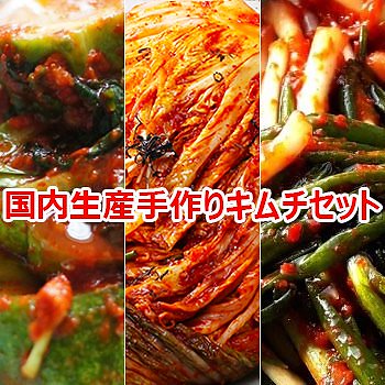 送料無料冷蔵便大容量 国内生産 手作り キムチセット 胡瓜キムチ カット白菜キムチ 万能葱キムチ 韓国 食品 食材 料理 おかず おつまみ