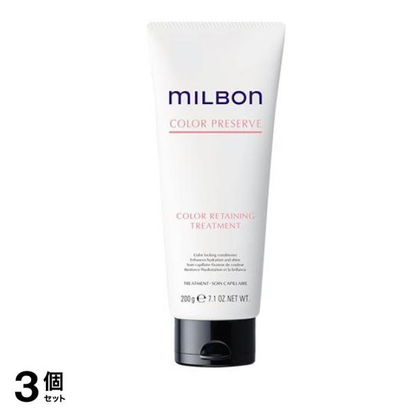 カラープリザーブ カラーリテイニングトリートメント チューブ 200g 3個セット