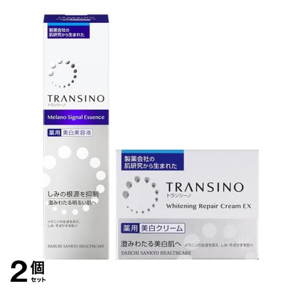 トランシーノ 薬用 メラノシグナルエッセンス 50g &薬用 ホワイトニングリペアクリームEX 35g 2個セット