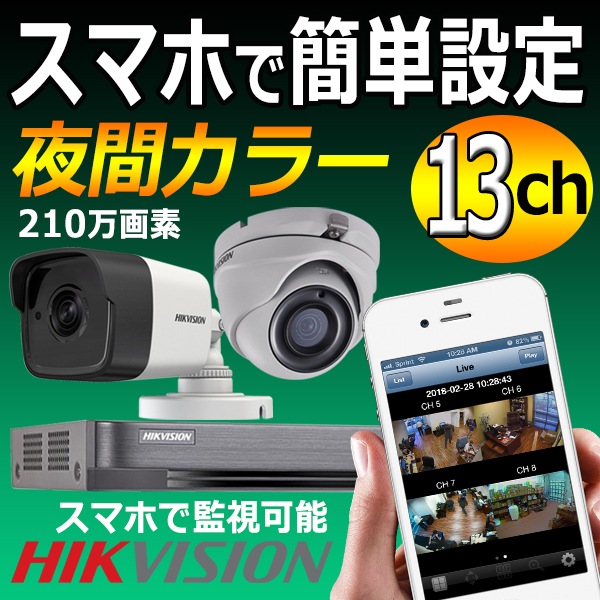 30％OFF】 屋内 屋外 防犯カメラ 夜間カラー [HIKVISION][TVi-2M] 210万画素 DS-2CE56D8T-ITM  DS-2CE16D8T-ITP HDD 4TB 13ch 自己設置 CCTV ドーム型防犯カメラ - comptonmarbling.co.uk