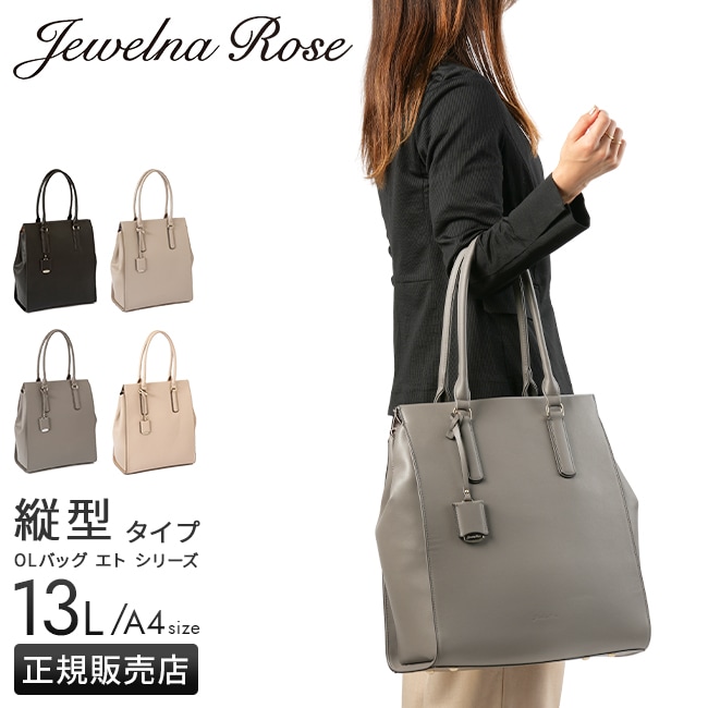 ジュエルナローズ ビジネストートバッグ レディース ブランド 軽量 合皮 縦型 肩掛け 13L A4 エース ace Jewelna Rose OLバッグ エト 11932