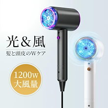 ドライヤー 速乾 1200W 大風量 CPN光技術 ヘアケア 20m/s 高速風 温風 冷風 3段階調整 軽音 過熱保護 静電気除去 低騒音 省エネ 高速ドライヤー 髪質改善 旅行