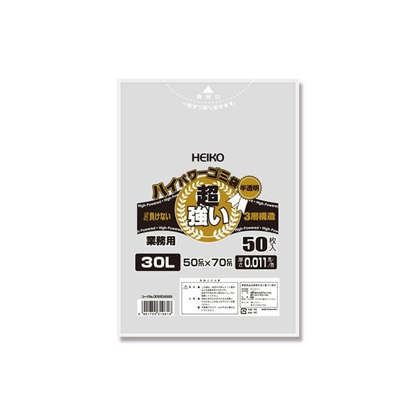 シモジマ HEIKOハイパワー半透明ゴミ袋 #011(3層) 30L #0066049991セット(1000枚:50枚20パック) 10,450円