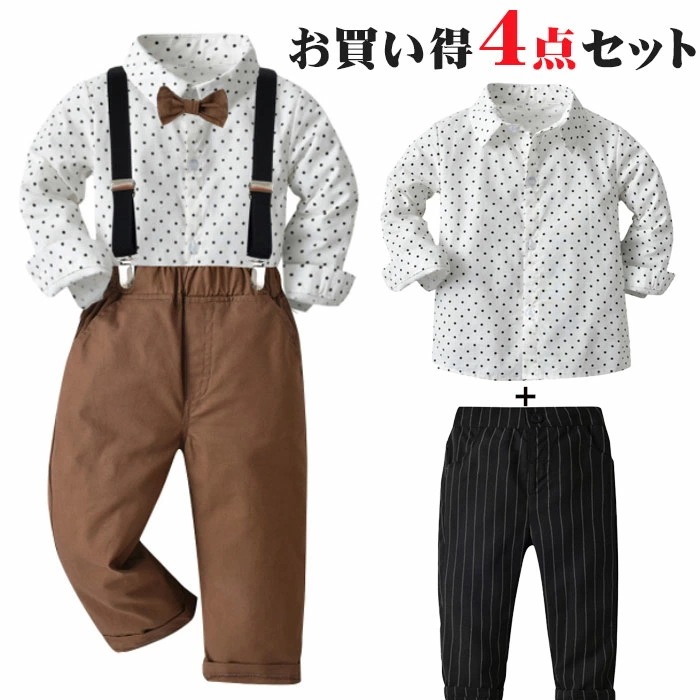 子供服 フォーマル 男の子 子供 スーツ 男の子 キッズ スーツ ベビー フォーマルスーツ 入園式 子供服 男の子 ワイシャツ 赤ちゃん サロペット 入学式 卒業式 入園式 七五三 初節句 ベビー服
