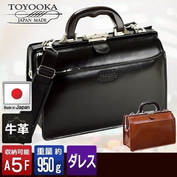 取寄品 ビジネスバッグ ビジネス鞄 日本製 サドル牛革木手 ダレス型セカンド 22305